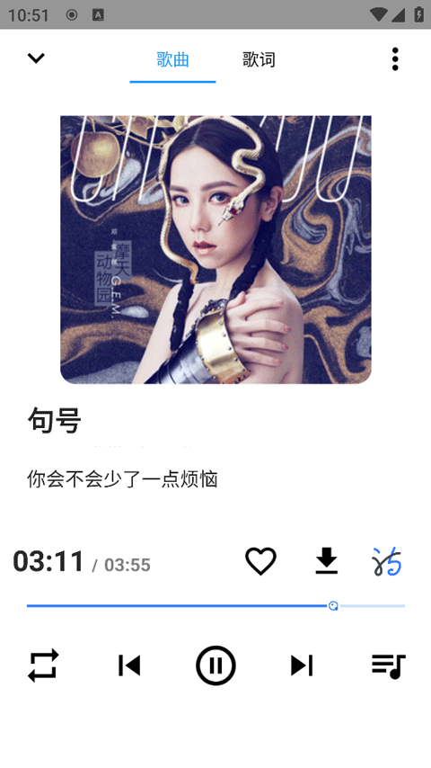 觅音音乐最新版截图3
