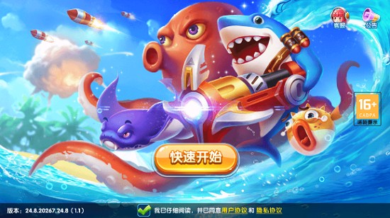疯狂的捕鱼赢话费