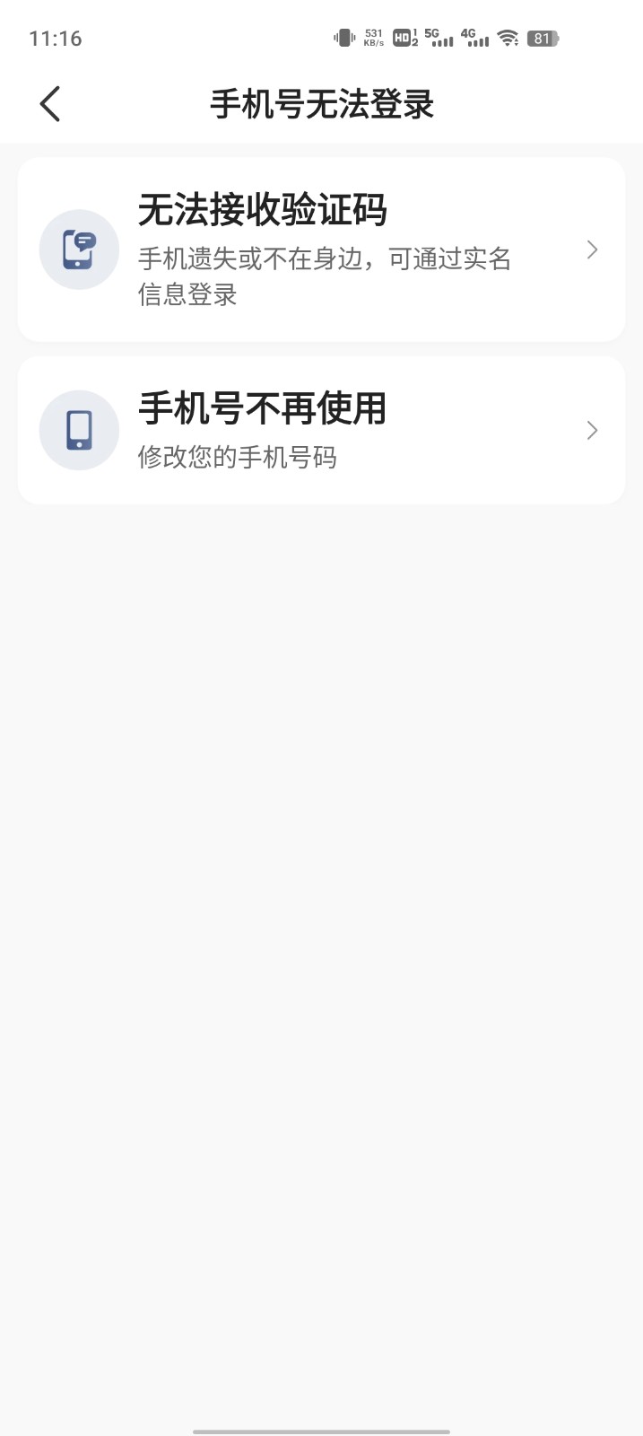 鲸志出行截图1