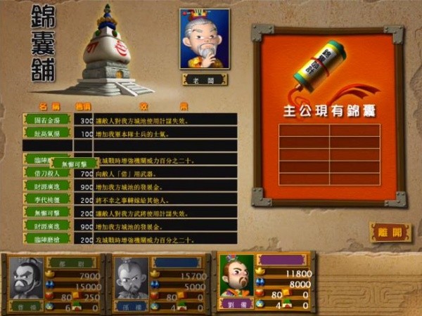 富甲天下3中文版