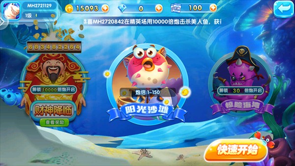 欢乐捕鱼电玩城