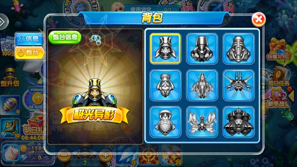 欢乐捕鱼电玩城
