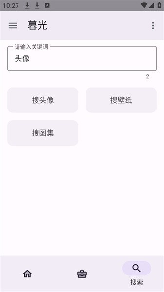 暮光工具箱最新版