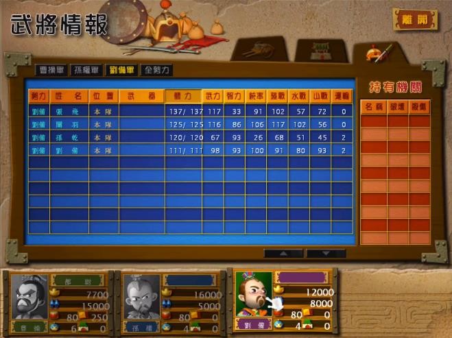 富甲天下3中文版截图0