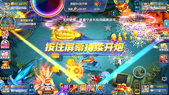 疯狂的捕鱼赢话费