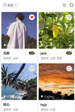 花漾交友