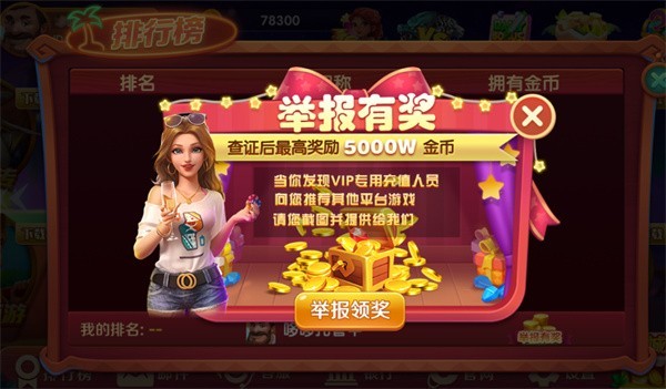 摇钱树棋牌安卓版