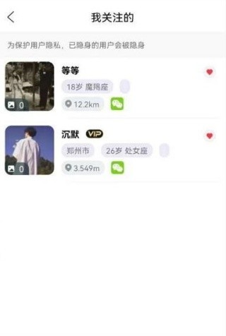 花漾交友