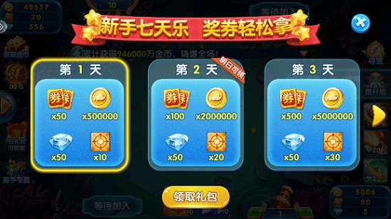 疯狂的捕鱼赢话费