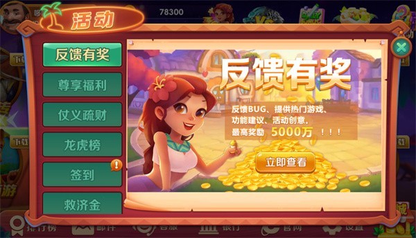 摇钱树棋牌安卓版