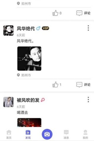 花漾交友