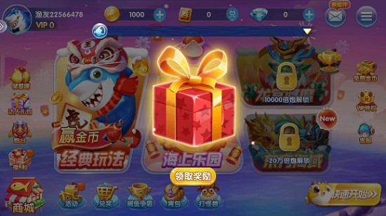 疯狂的捕鱼赢话费