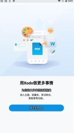 Xodo阅读器