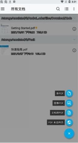 Xodo阅读器