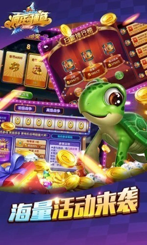 疯狂的捕鱼赢话费截图1
