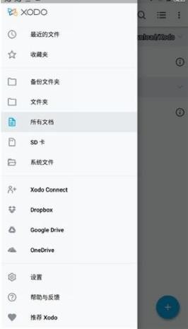 Xodo阅读器