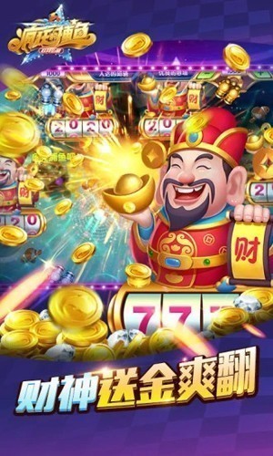疯狂的捕鱼赢话费截图2
