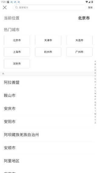装修获客宝