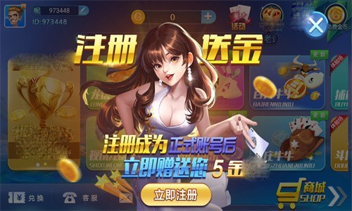 单机土豪拼三张