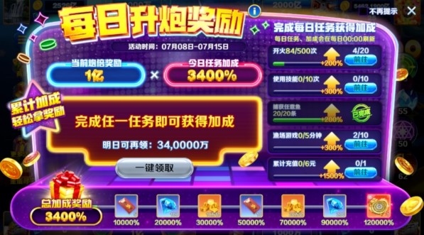 欢乐捕鱼电玩城截图1
