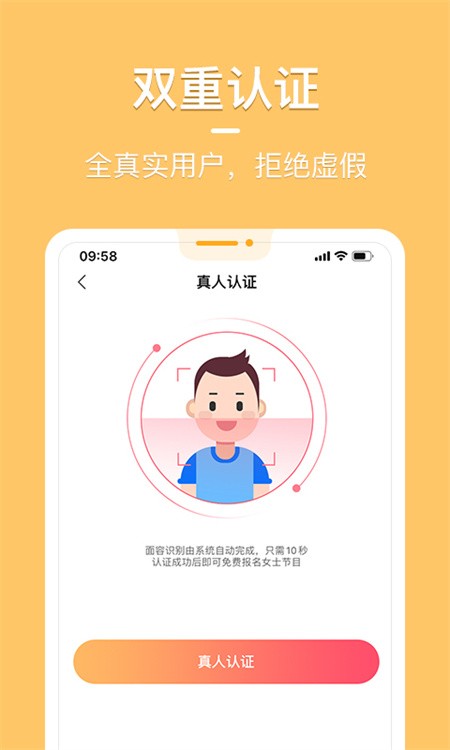 花漾交友截图0