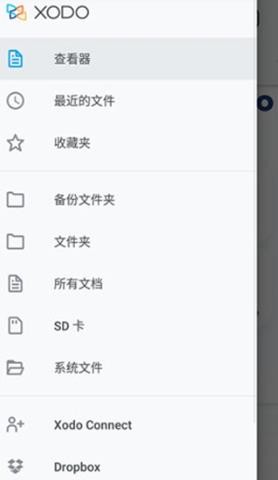 Xodo阅读器截图3