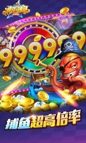 疯狂的捕鱼赢话费截图5