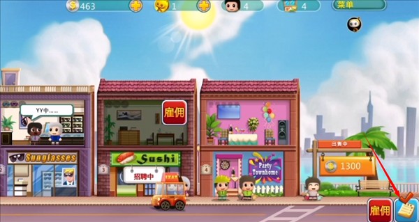 口袋商业街中文版