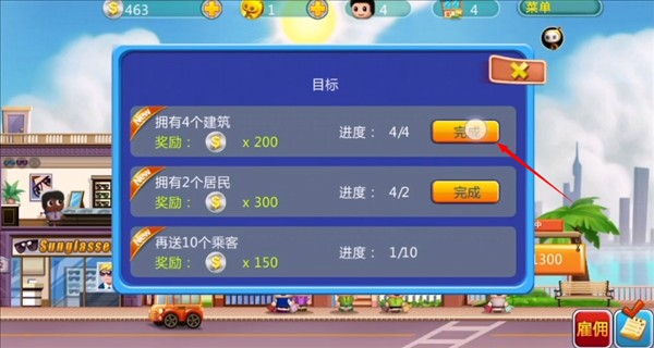口袋商业街中文版