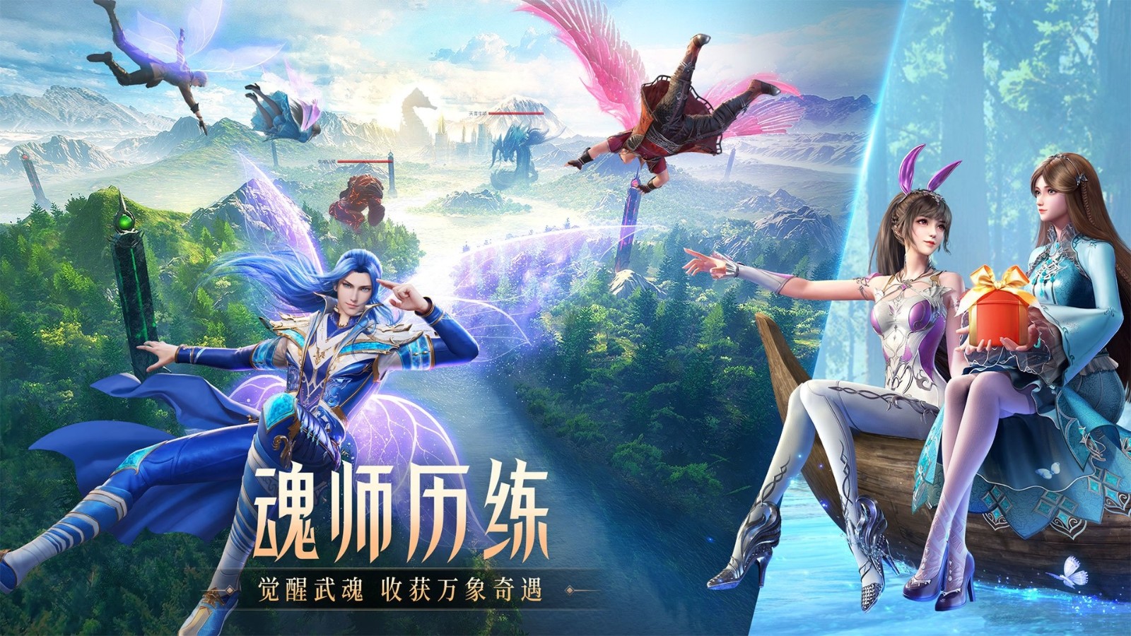 斗罗大陆魂师对决0.1折版截图3