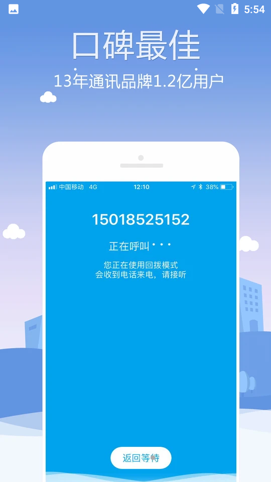 KC网络电话2019版截图3
