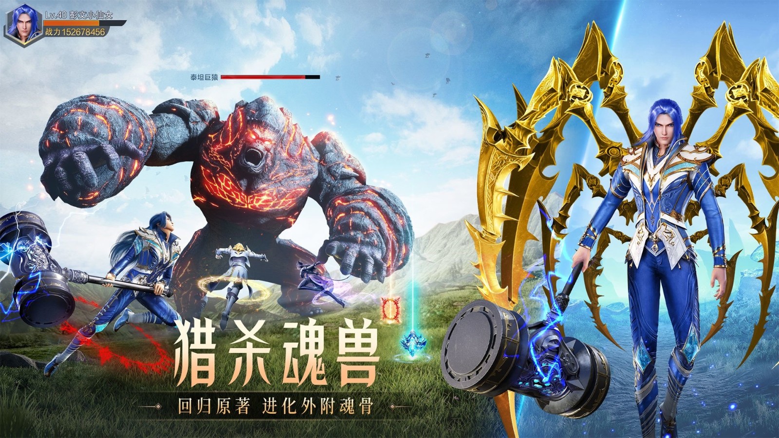 斗罗大陆魂师对决0.1折版截图4