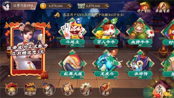 通宝棋盘最新版