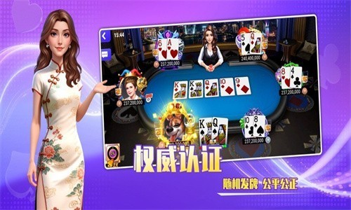 单机土豪拼三张截图3