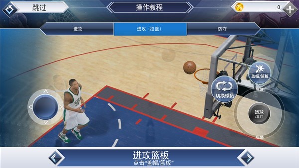 nba2k19手机中文版