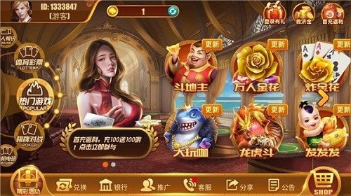 高进娱乐最新版