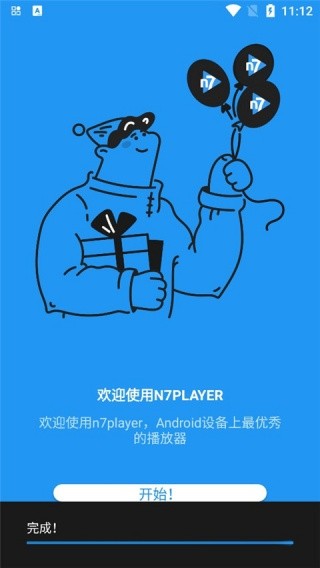 n7音乐播放器