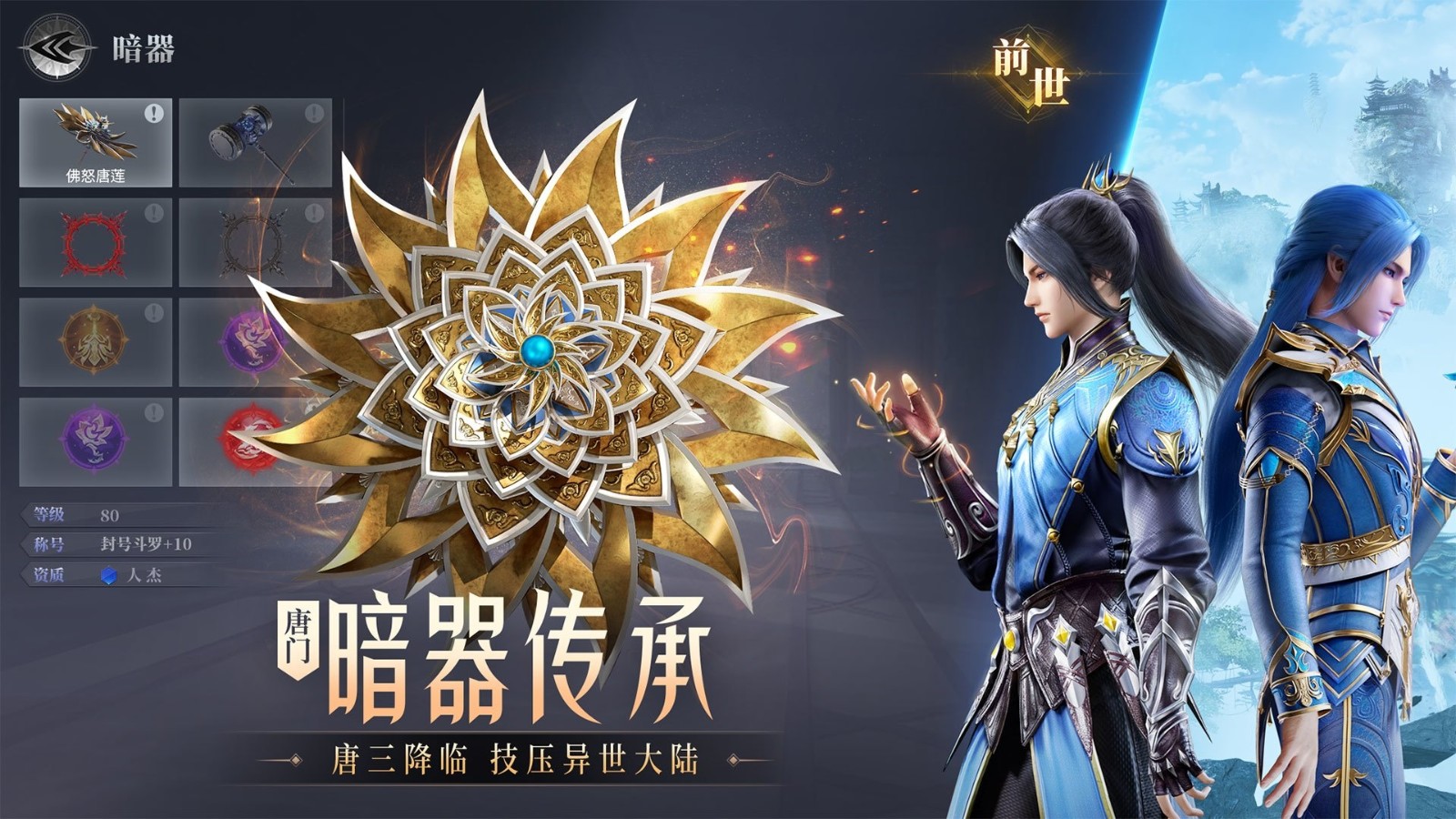 斗罗大陆魂师对决0.1折版截图5