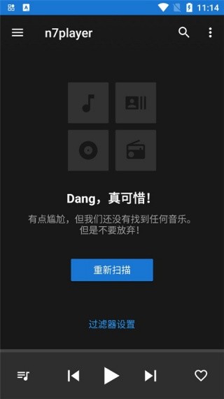 n7音乐播放器
