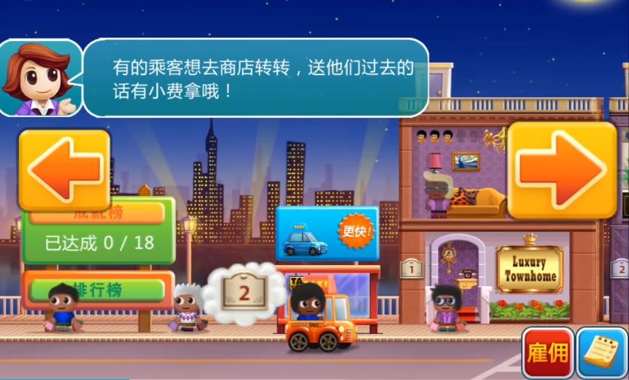 口袋商业街中文版截图1