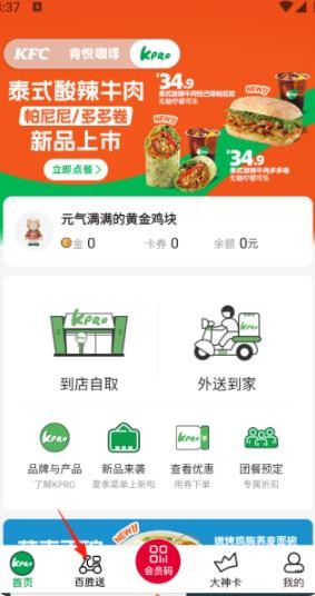 百胜百宝箱