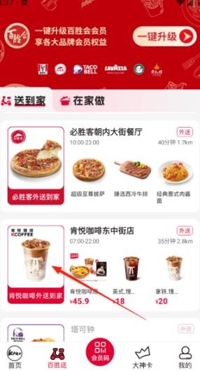 百胜百宝箱