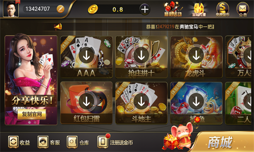 高进娱乐最新版截图2