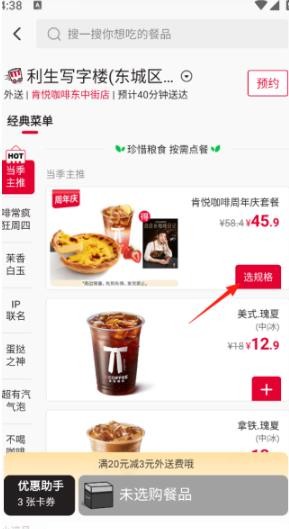 百胜百宝箱