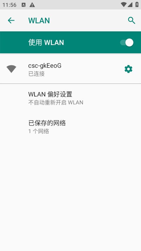 天翼校园安卓版