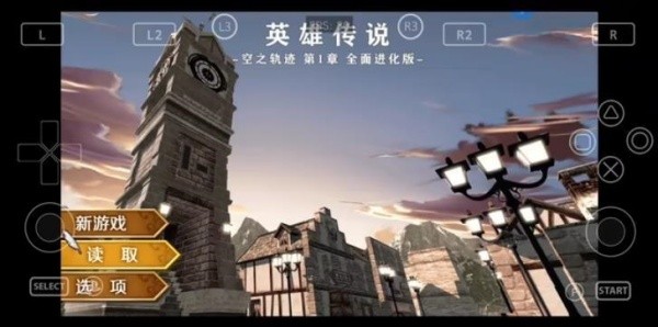 英雄传说6空之轨迹重制版