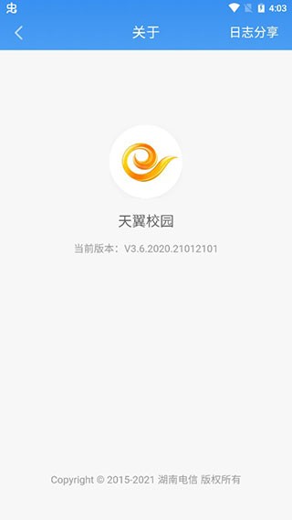 天翼校园安卓版