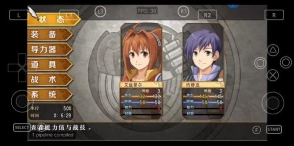 英雄传说6空之轨迹重制版