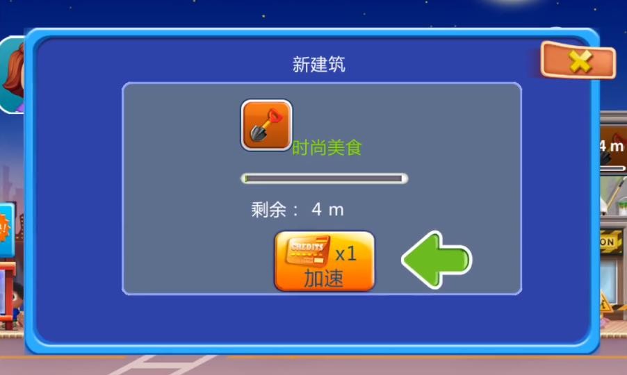 口袋商业街中文版截图2