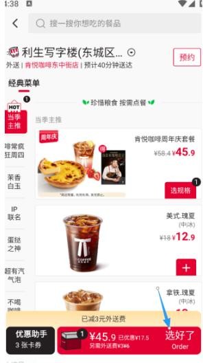 百胜百宝箱